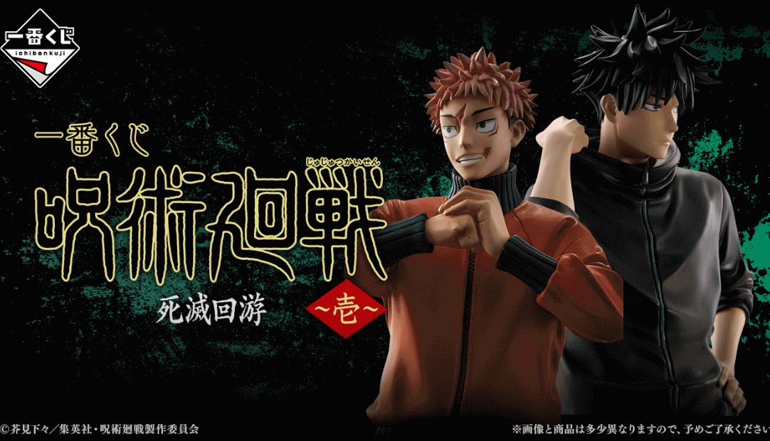 Ichiban Kuji Jujutsu Kaisen Higuruma Prize Set K L M N Poster Sticker Charm