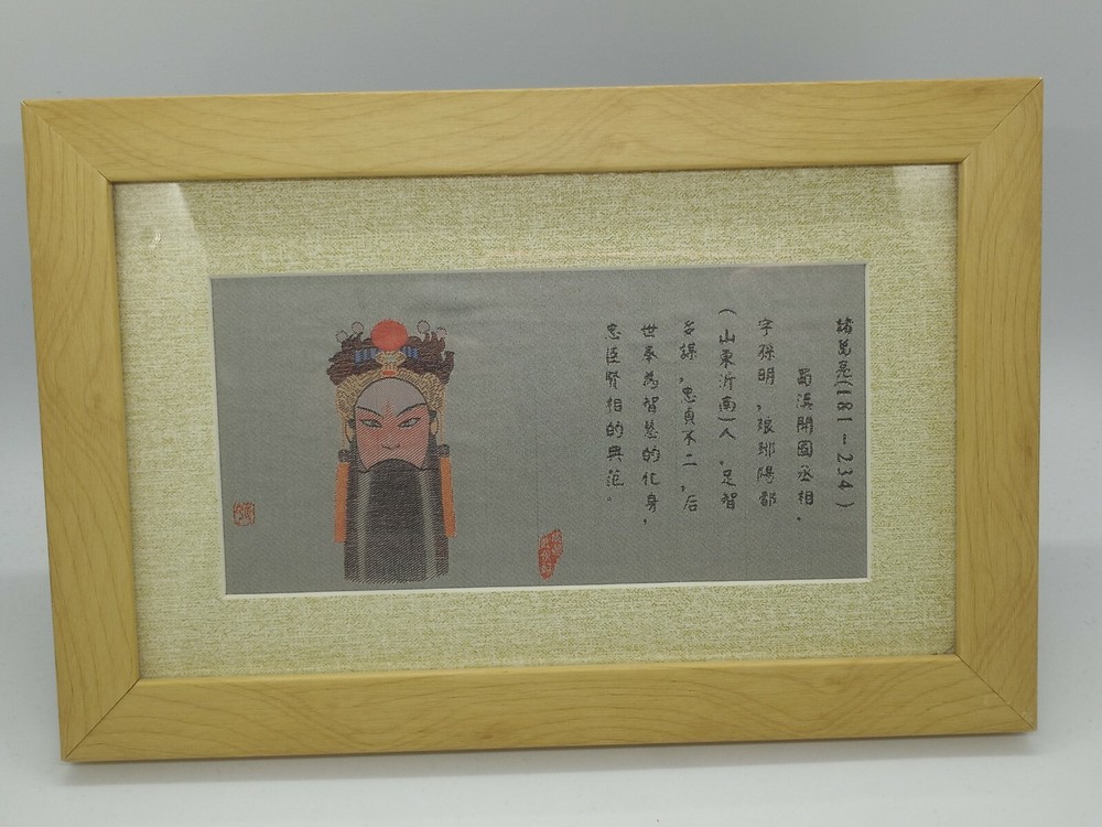 Machine Loomed Asian Silk Panel With Script Vintage Modern Post 1990 Wood Frame