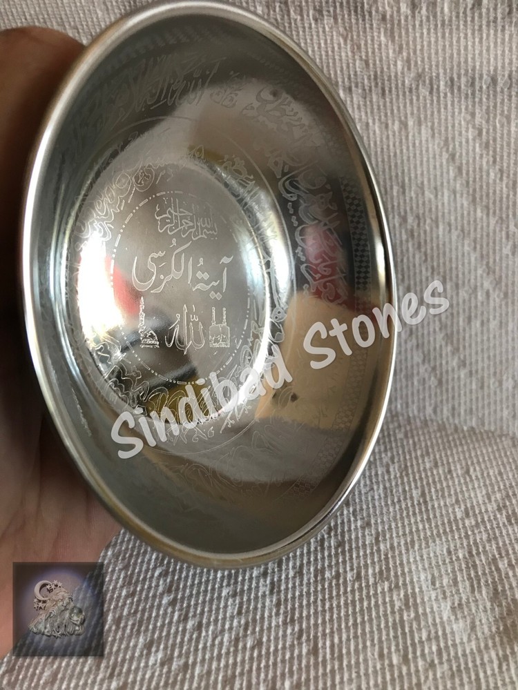 ISLAMIC HEALING BOWL طاسة الشفاء, الخضة, الرعبة, سلطانية الخلاص, آية الكرسي