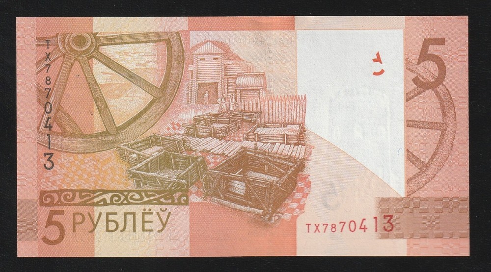 Belarus 5 Rublei 2019 P 37 UNC *