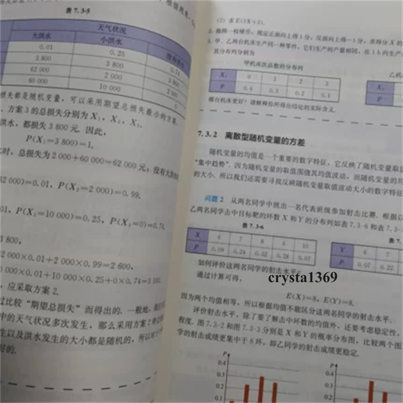 High School Mathematics Textbook Full Set 人教版 高中数学必修一二选择性必修1/2/3教材教科书 全套5本