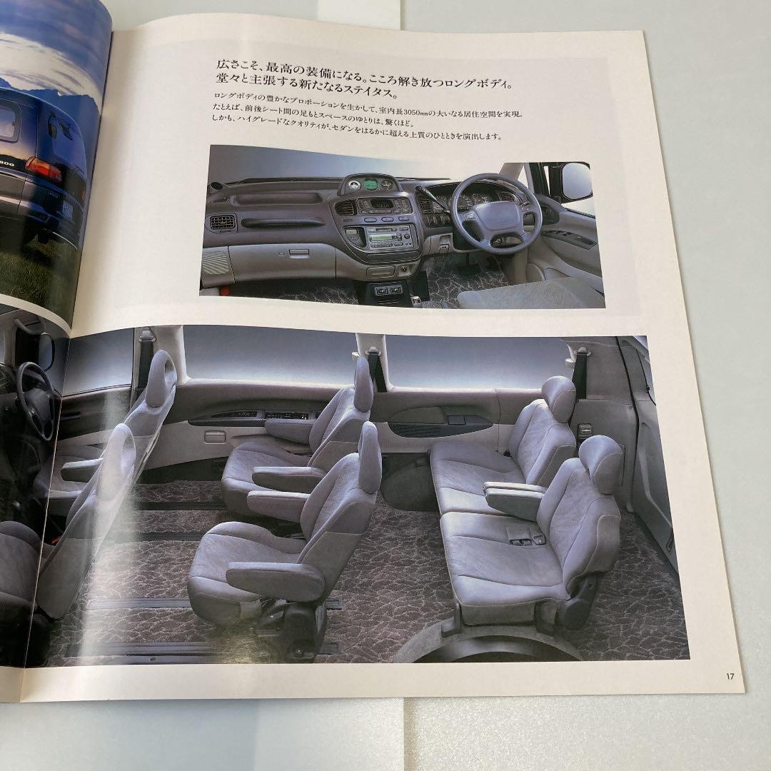 Mitsubishi Delica Space Gear L400 JDM Sales Brochure Catalog 33 Pages 4WD Japan