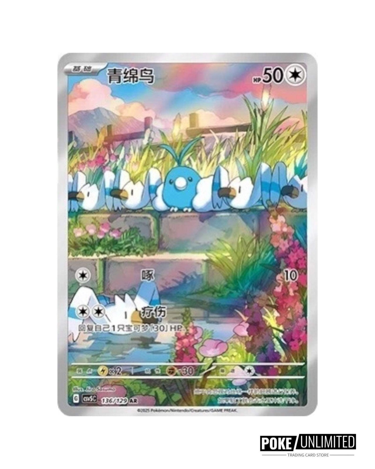 Pokémon TCG: Black Crystal Blazing Standard Booster Box CSV5C (Chinese)