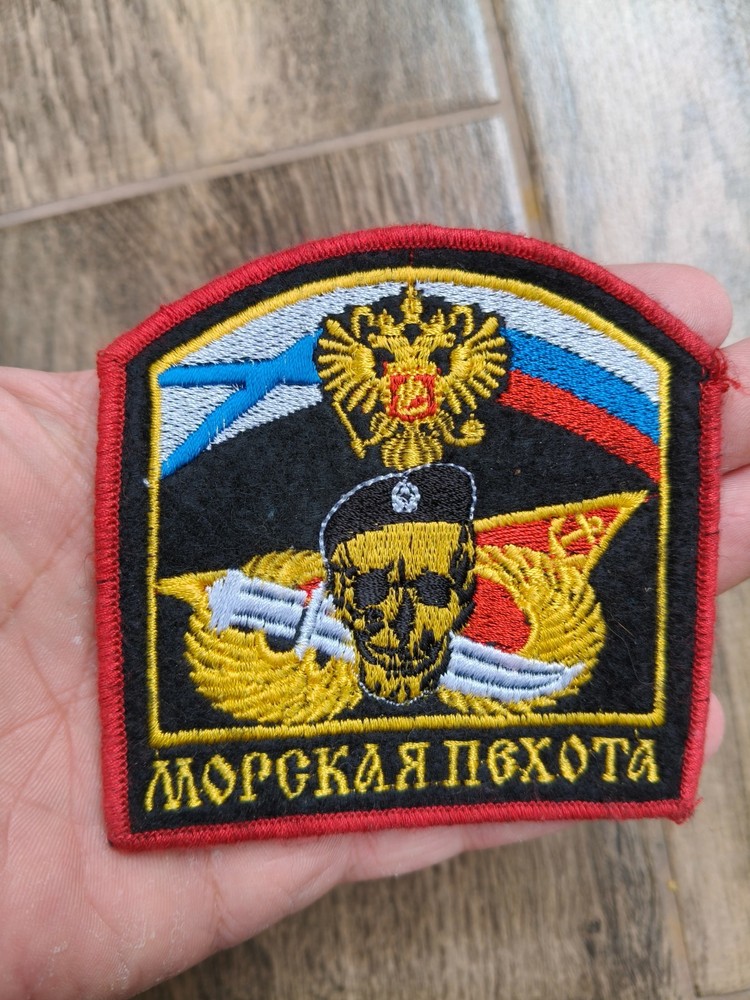 Russian Marine Corps Combat Patch. Russian Army