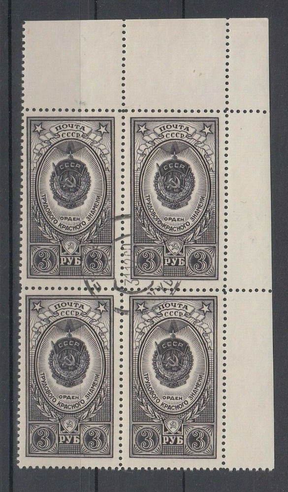 Soviet Union 1655b Corner Edge Block of Four Top Right Stamped (201)