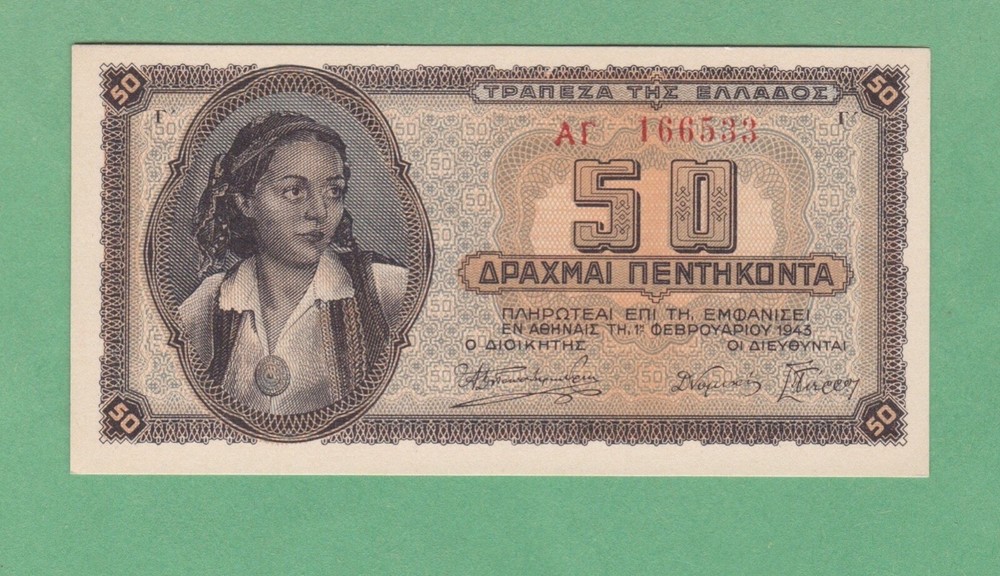 Greece  50 Drachma  Notes  P-121a  1943   UNCIRCULATED