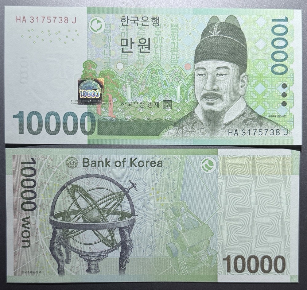 KOREA P-56a 10000 Won 2006 UNC