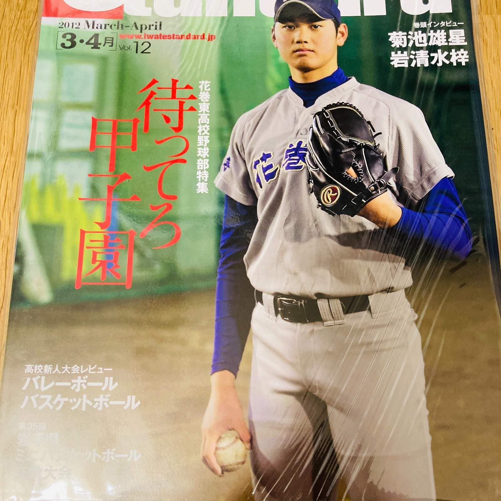 1 Day Ship Shohei Ohtani 2012 2013 2017 STANDARD Magazines High School Baseball