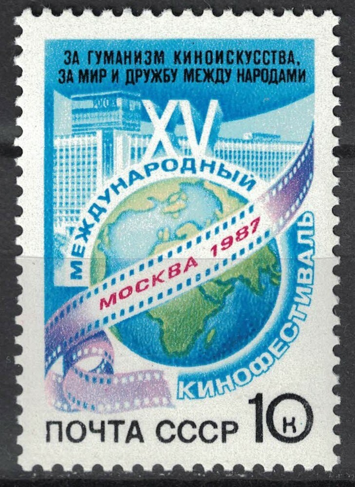 RUSSIA,USSR:1987 SC#5579 MNH 15th Intl. Film Festival  AF1763