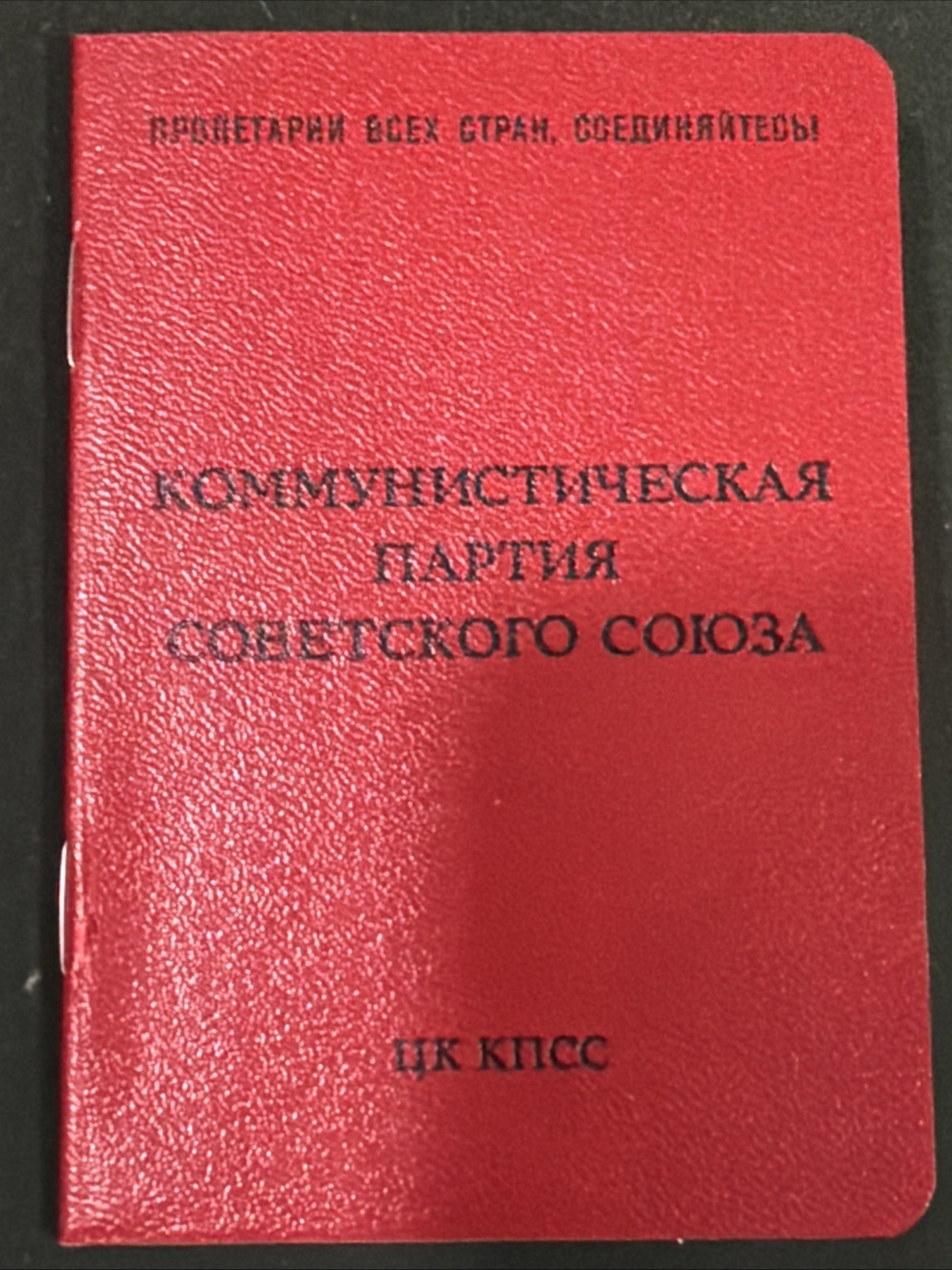 USSR Party Card of a member of the Communist party City of Lviv Ukraine