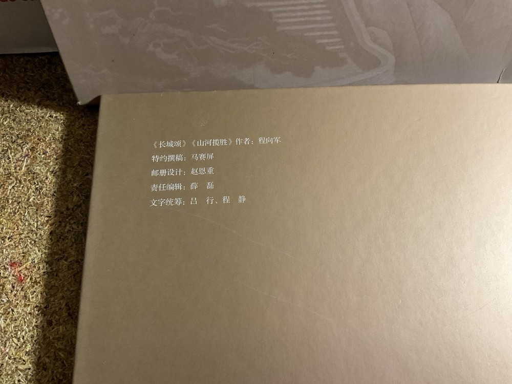 chinese stamps album Read