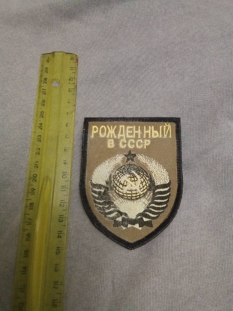 TACTICAL PATCH OF THE RUSSIAN ARMY