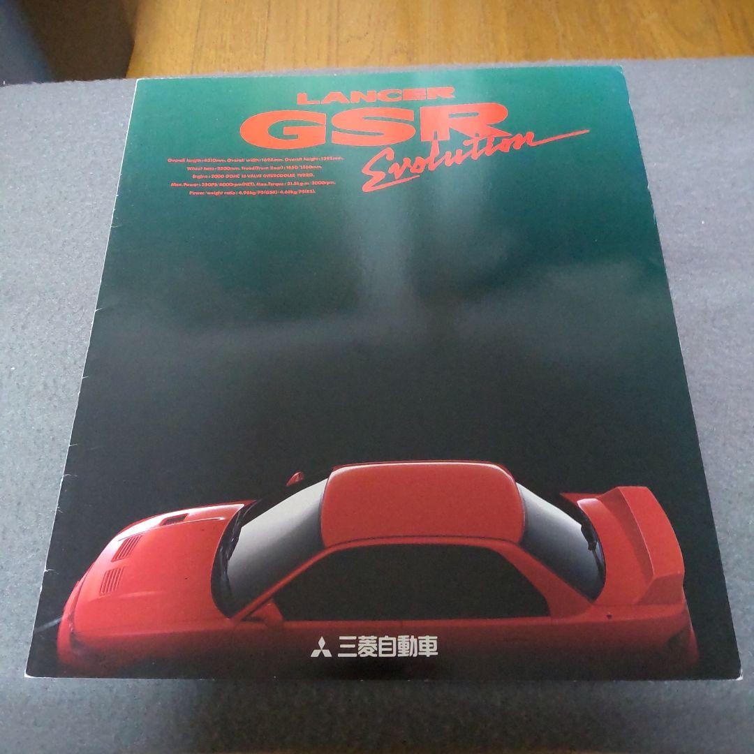 Mitsubishi Lancer Evolution Evo I GSR 1992 Sales Brochure Catalog CD9A JDM Japan