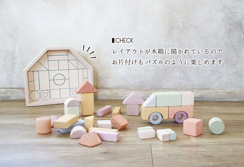 Made in Japan Wooden Building Blocks