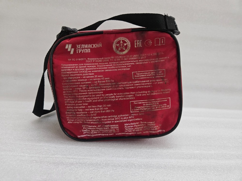 ZELINSKY SIP-1M EMERGENCY ESCAPE BREATHING DEVICE (EEBD)