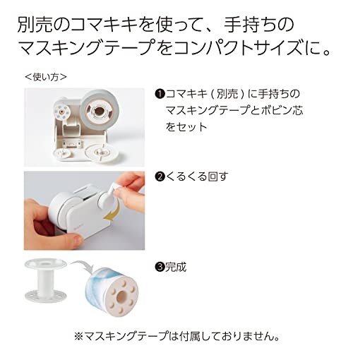 Kokuyo Bobbin Set White T-B1015WX2SET