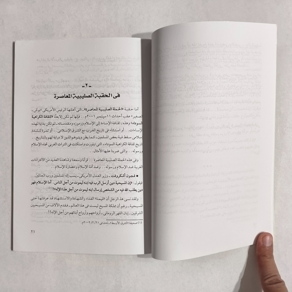 Islamic Prophets Holy Quran Bible الانبياء في القرأن الكريم الكتاب المقدس النبي