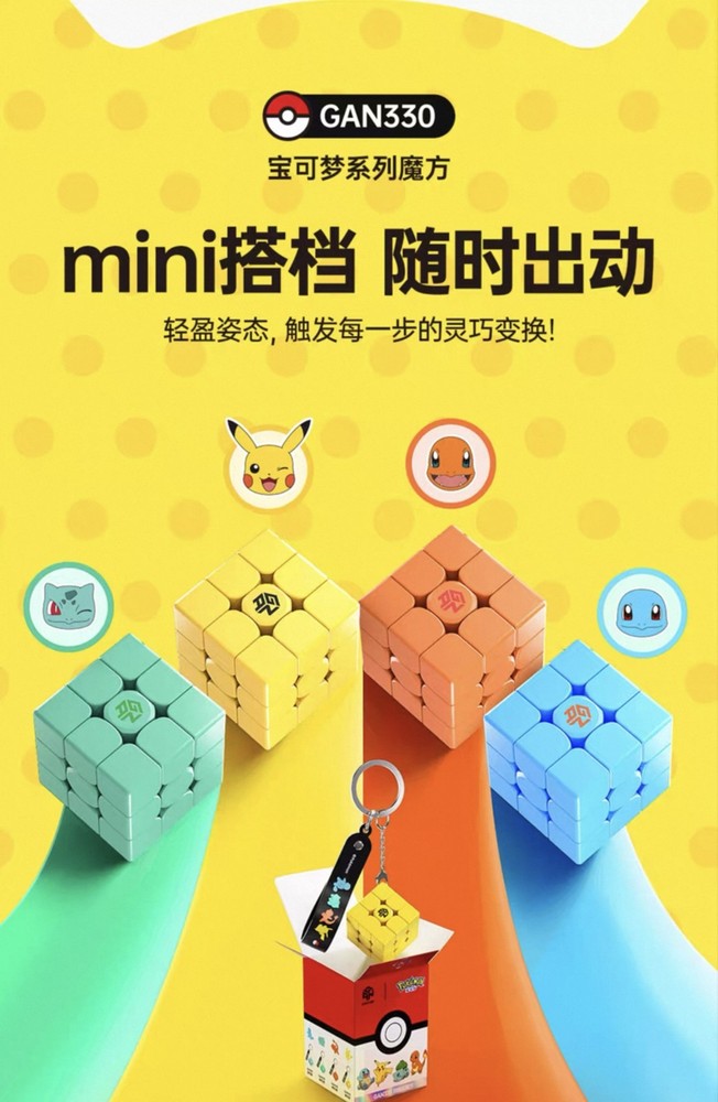 GAN 330 Pokémon Mini Magic Keychain Cube Charmander Version New