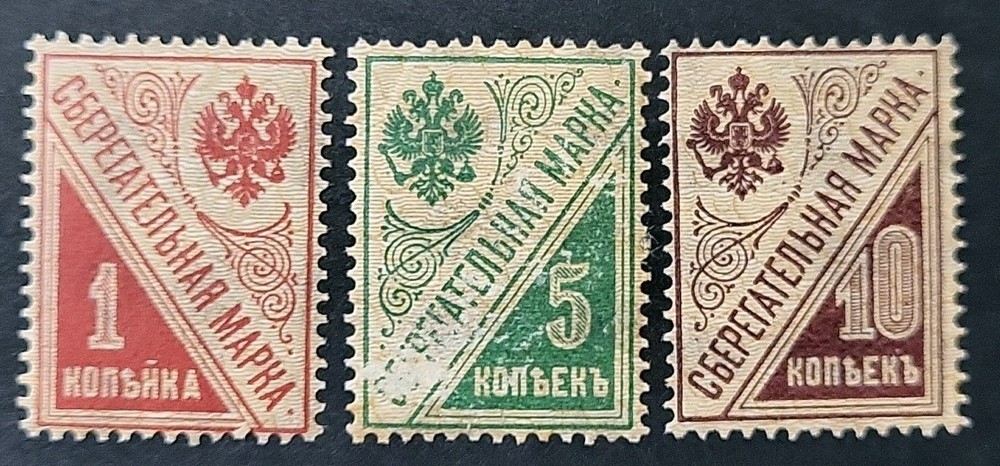 Stamp Russia Years 1918, Sc AR1-3, Mi 124-26, MNH, MNH