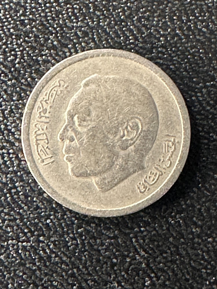 1974 Morocco 1 One Dirham