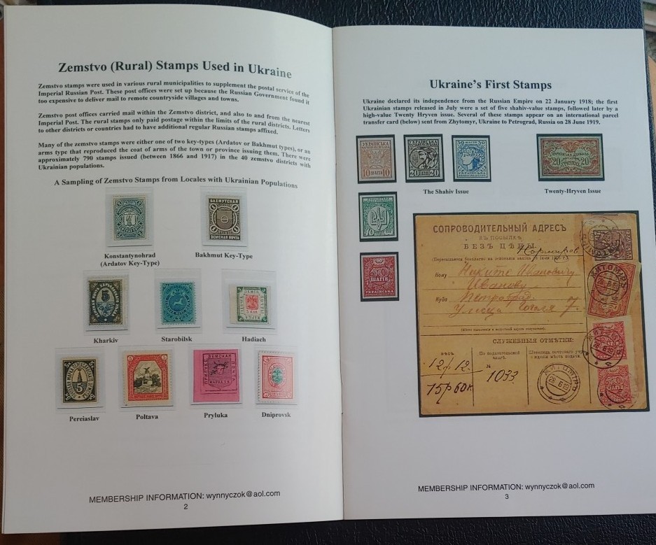 Ukrainian Philatelic & Numismatic Society Exhibition Catalog 2006 Washington DC