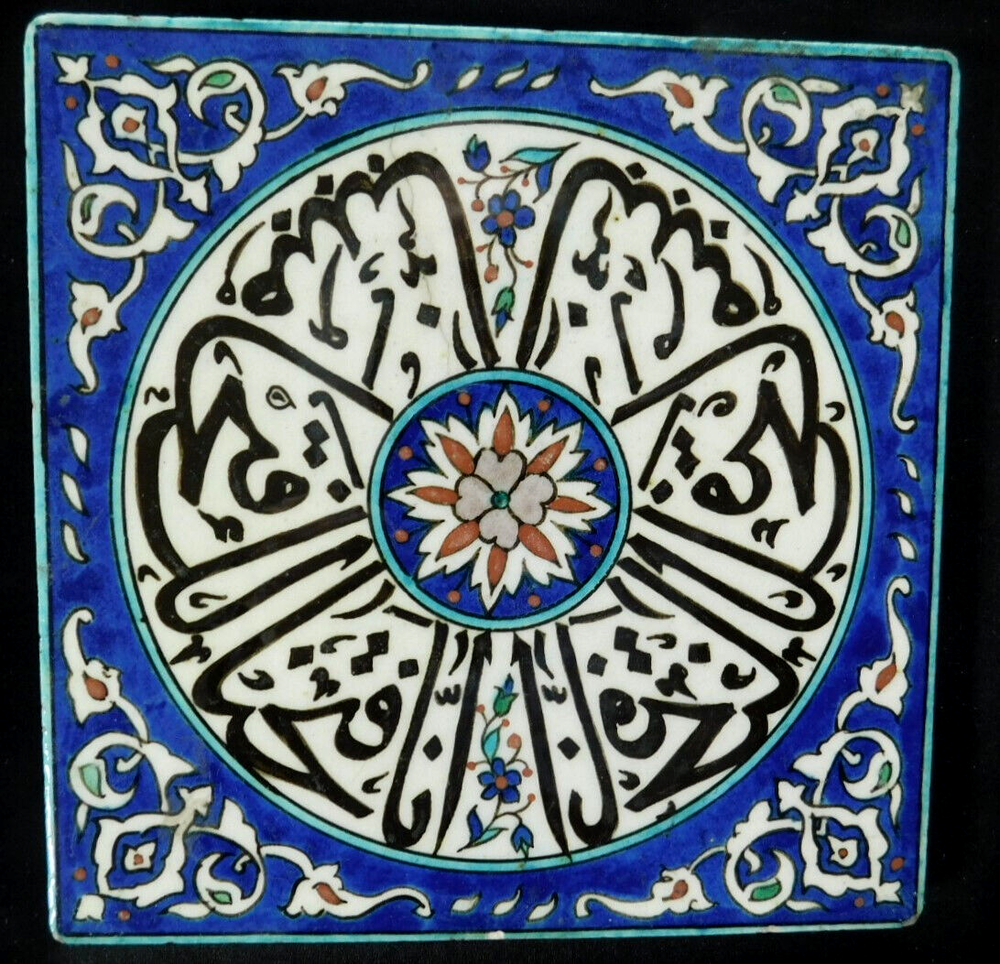 FINE ANTIQUE HAND MADE MIDDLE EASTERN GLAZED CERAMIC TILE