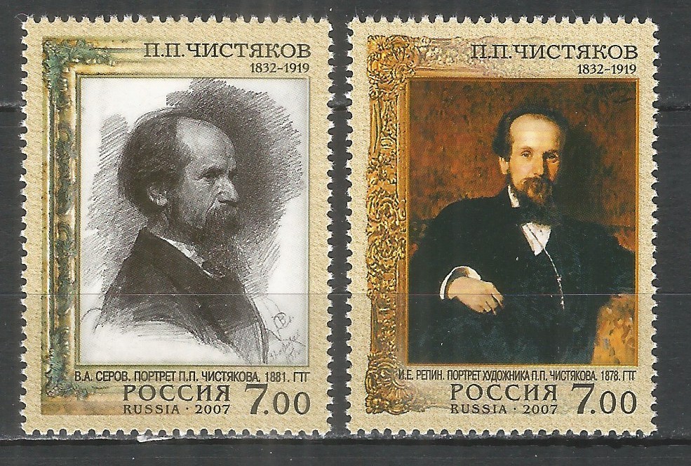 Russia 2007 stamps mint MNH** - painting Chistyakov