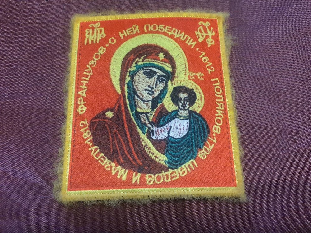 TACTICAL PATCH OF THE RUSSIAN ARMY