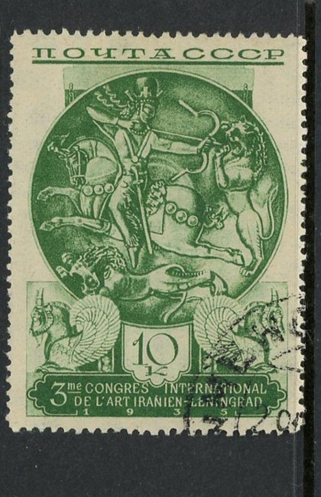 Russia #570 Used