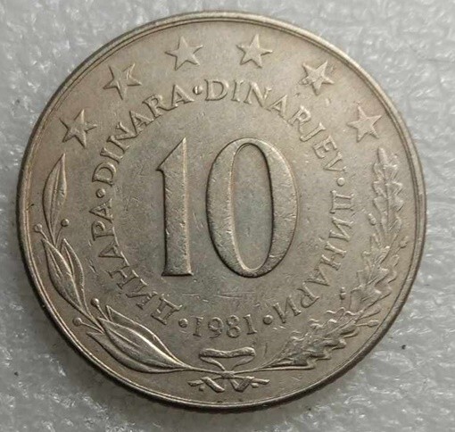 1981 YUGOSLAVIA 10 DINAR COIN