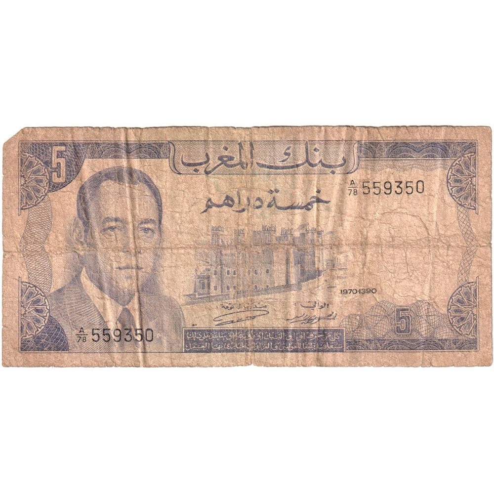 [#1243415] Morocco, 5 Dirhams, 1970, VF