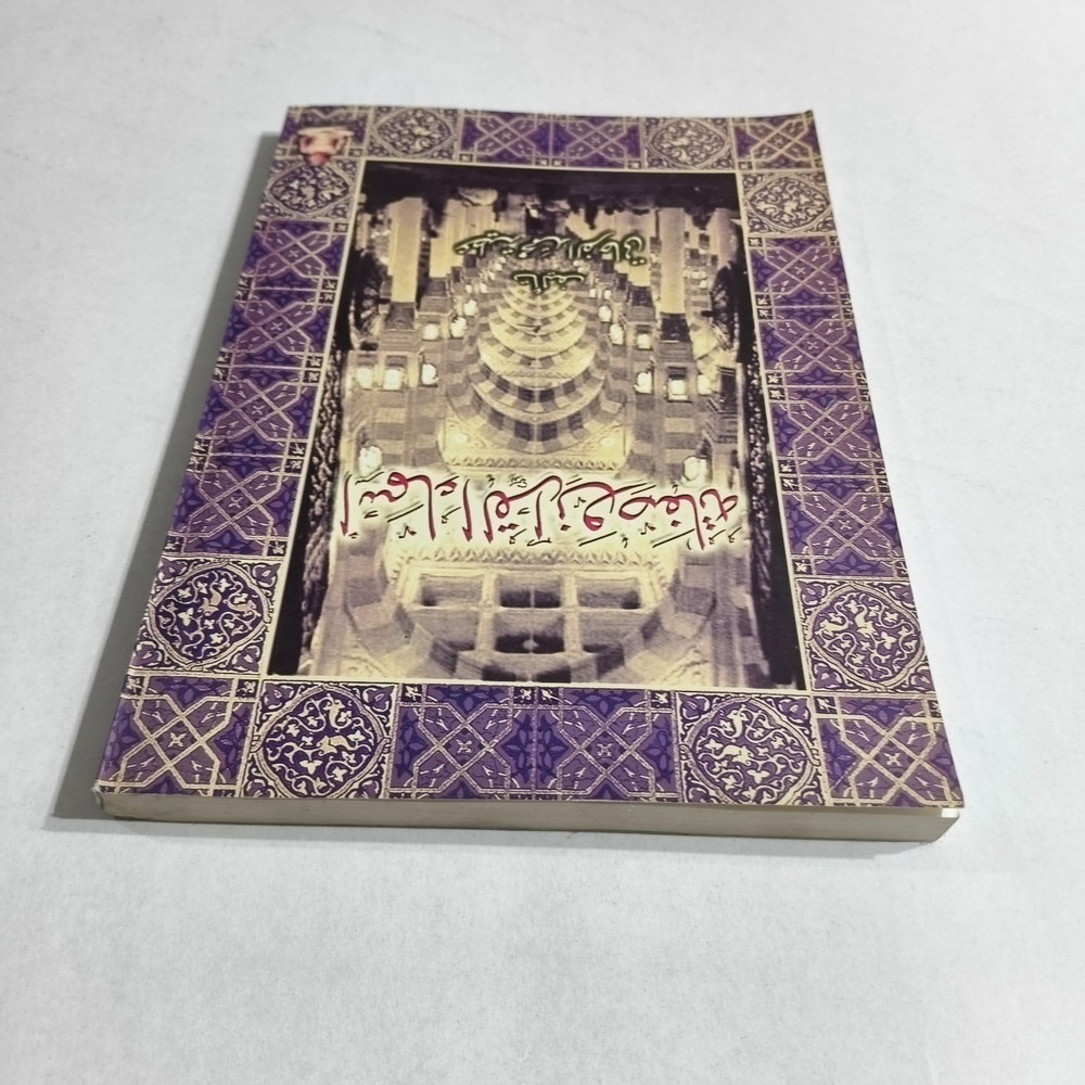 Islamic Arabic Holy Quran Names Koran أسماء القرآن وصفاته القرآن الكريم القران