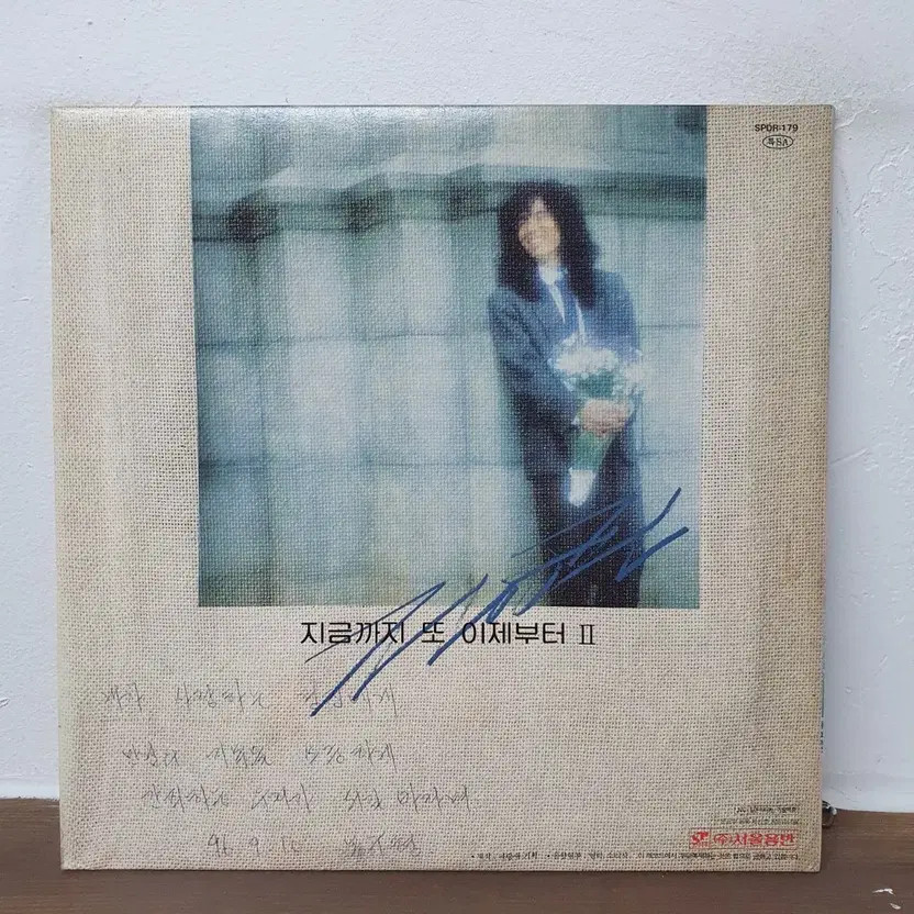 In-Hyun Kwon 2nd Album LP 1989 - Please