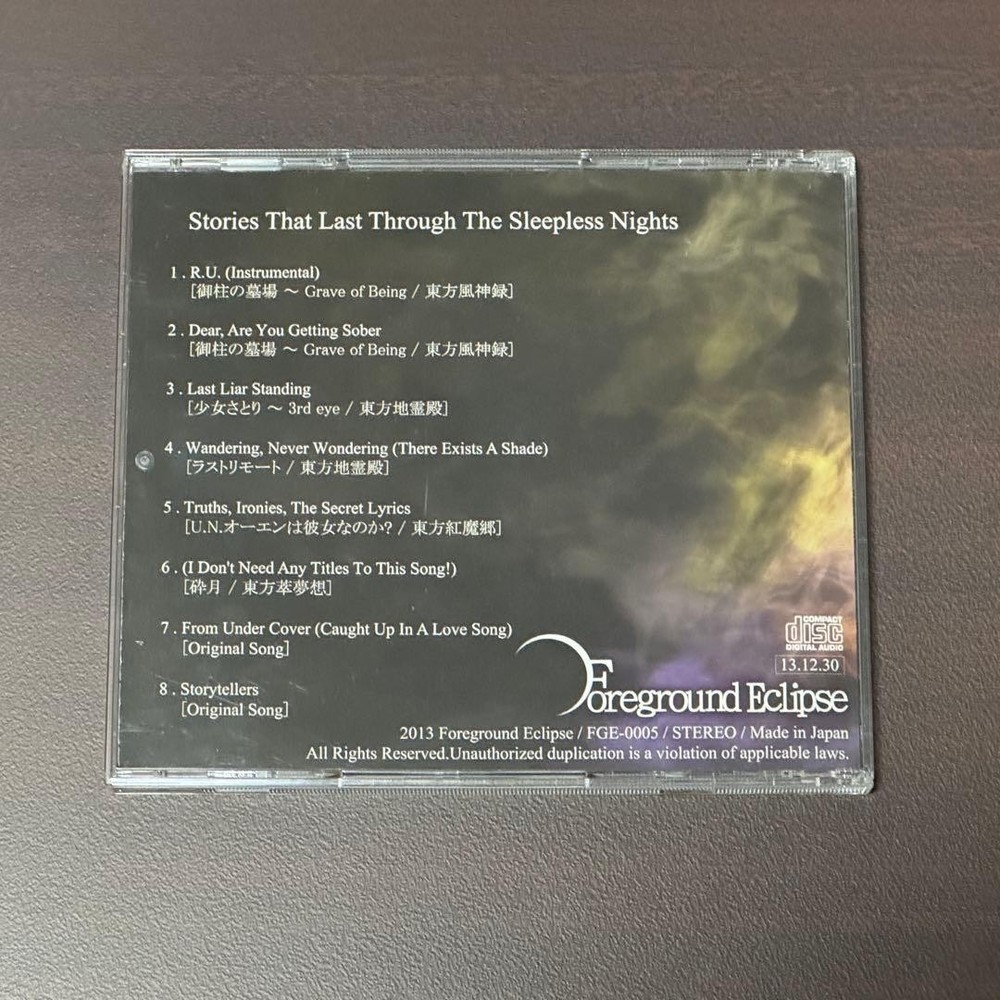 Foreground Eclipse Doujin CD set of 5 Sealed with Layer