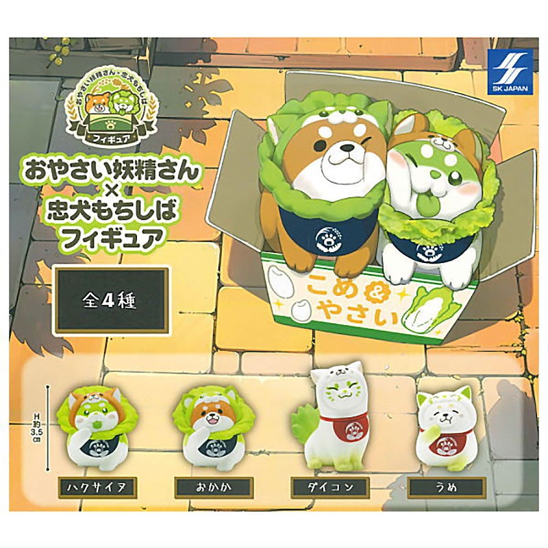 Vegetable Fairy × Loyal Dog Mochi Shiba Mini Figure Nappa Cabbage Daikon Radish