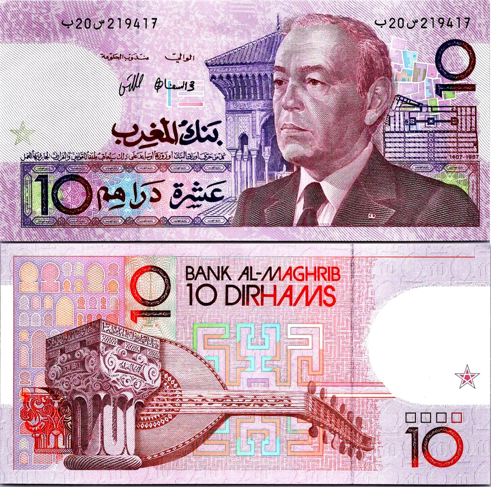 Moracco 10 Dirhams 1987 Pick# 63a UNC