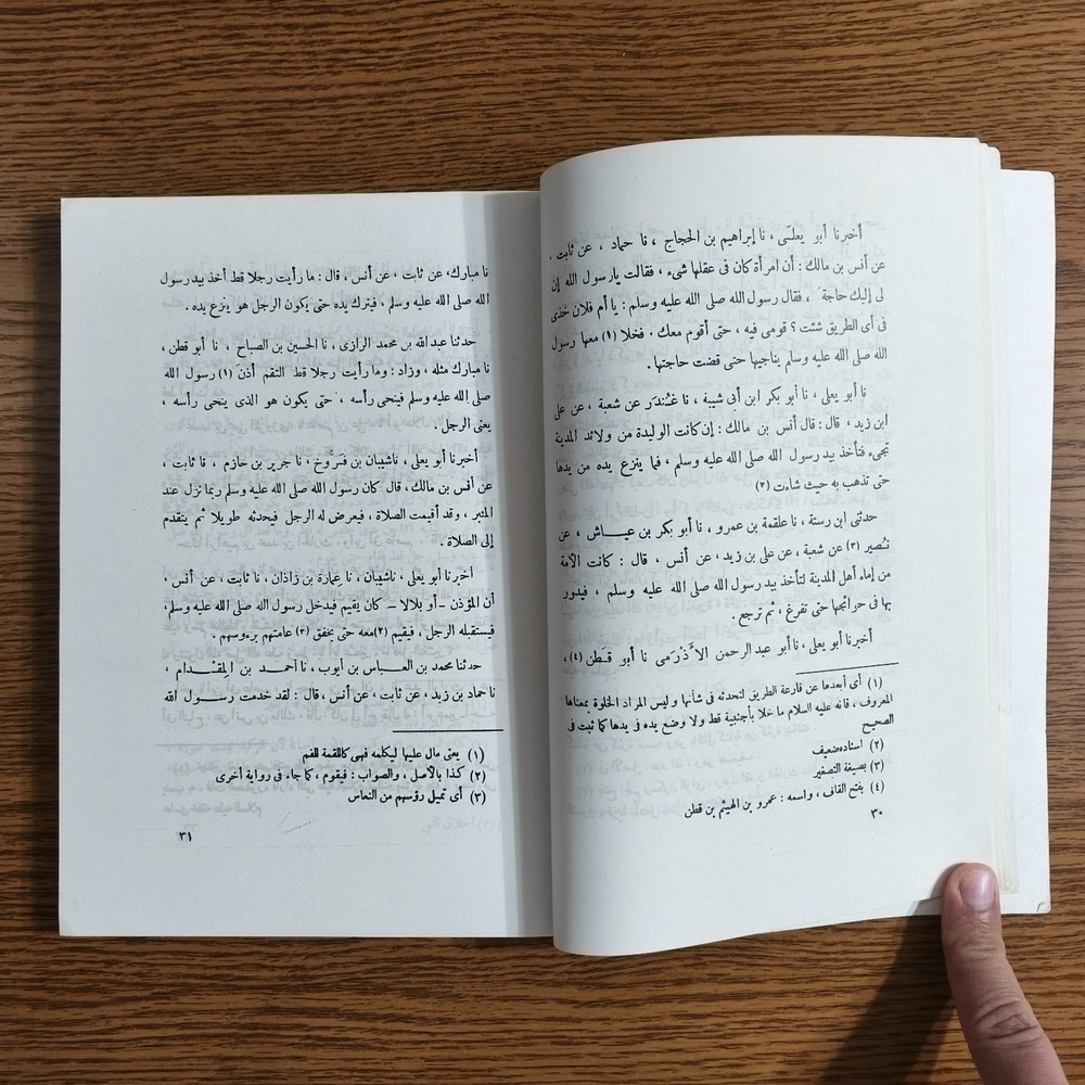 Islamic Prophet Muhammed Ethics كتاب أخلاق النبي محمد الرسول اخلاق مكارم الأخلاق