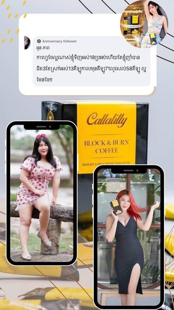 2 Box Callalilly Block & Burn Coffee កាហ្វេសម្រកខ្លាញ់ ខាលាលីលី ( 1B/15pcs)