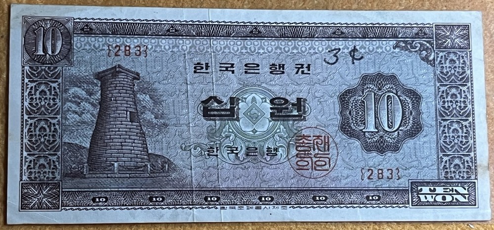 Korea 1962 10 Won Banknote