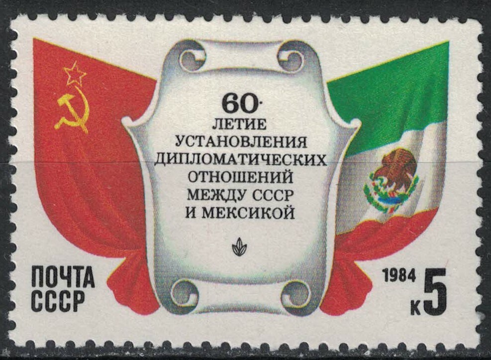 RUSSIA,USSR:1984 SC#5278 MH Relations with Mexico, 60th Anniv.
