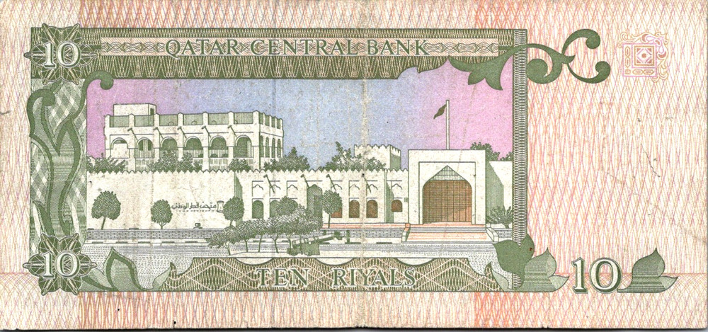 Qatar 10 Riyals 1980 Pick # 9 CVF