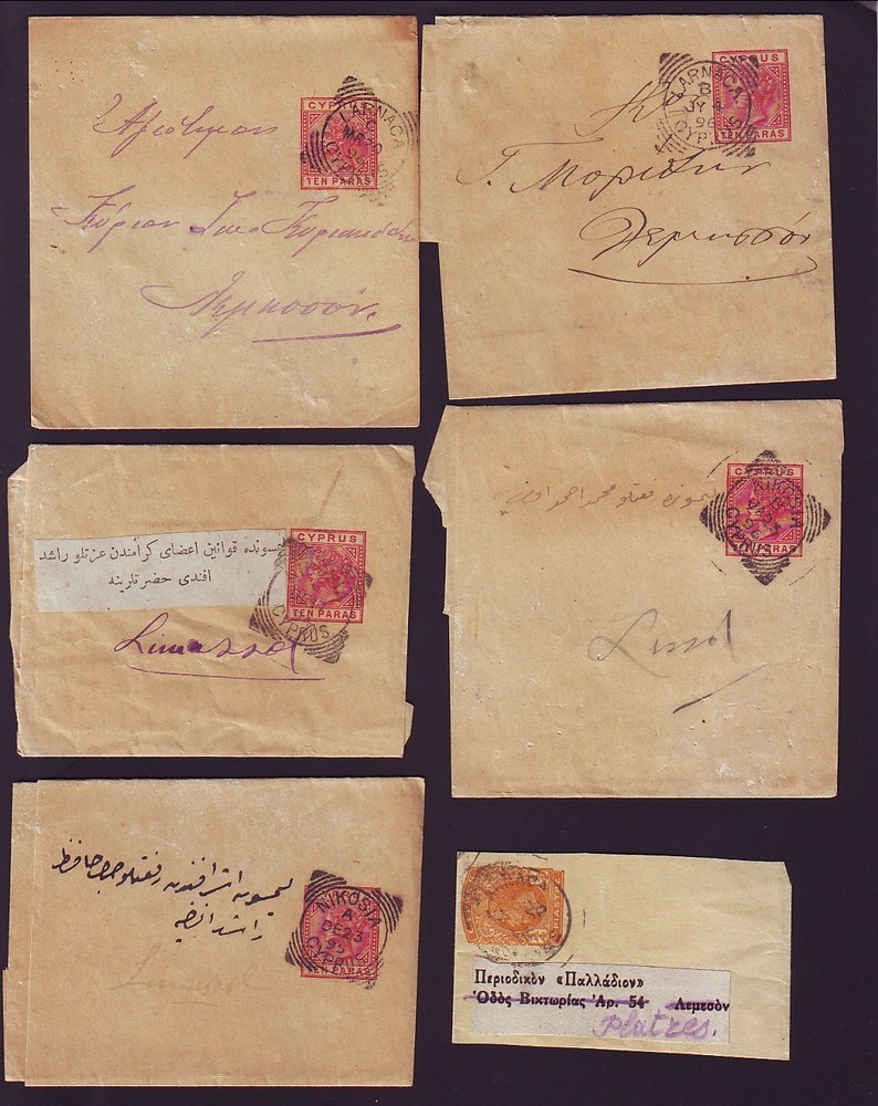 CYPRUS NEWSPAPER WRAPPERS - GREAT LOT!
