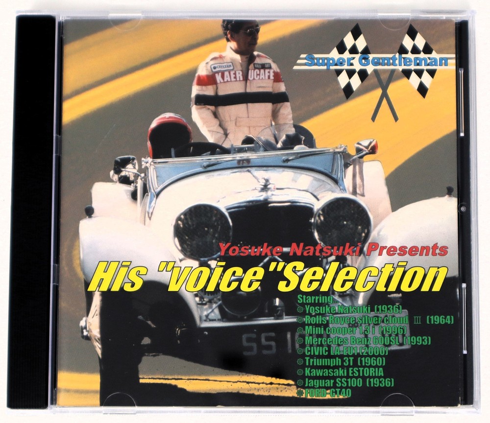 Kaeru Cafe His Voice Selection Sample Library/Sound Library/Sampling CD 1990s