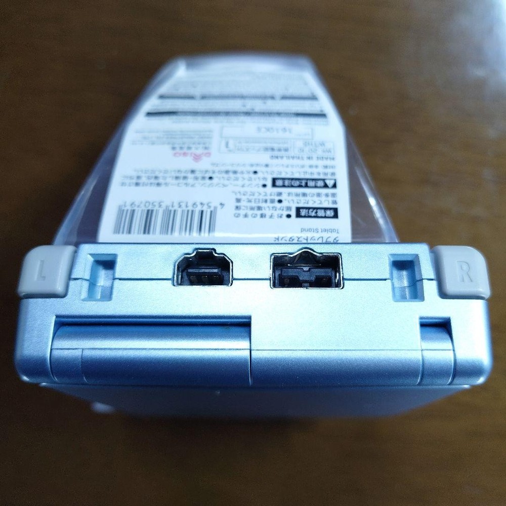 Game Boy Advance SP Pearl Blue B