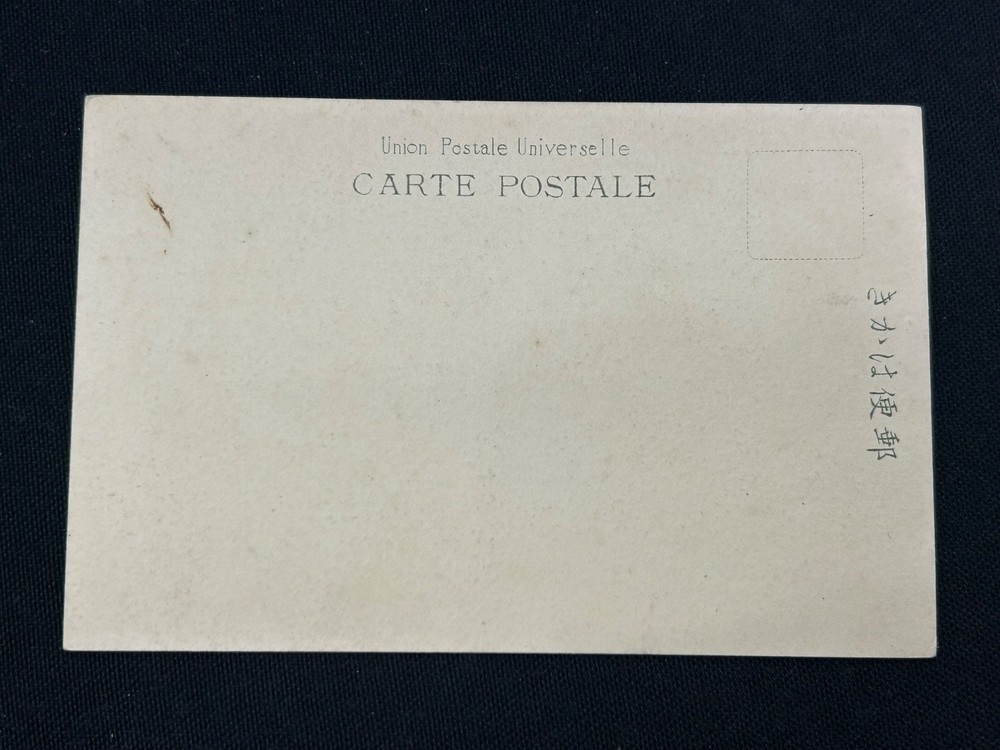 Vintage Japanese Army Post Card