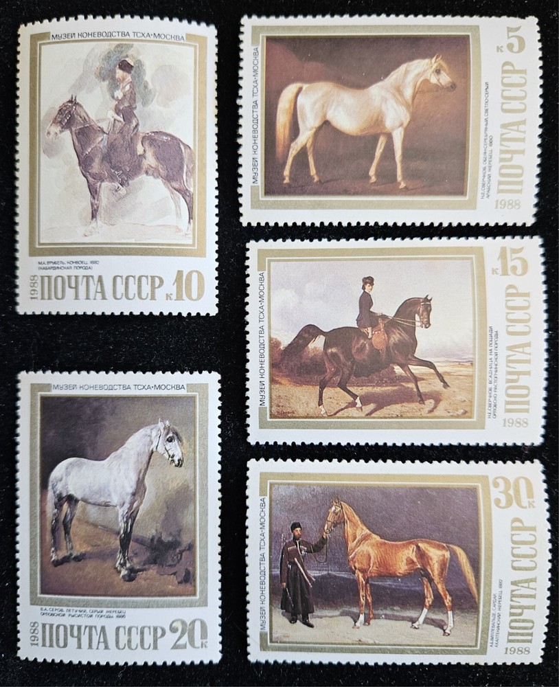 1988 CCCP Russia Postal history stamps Horses Paintings Unhinged Mint Condition