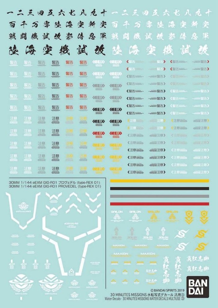 Bandai - 30MM Water Decals Multiuse