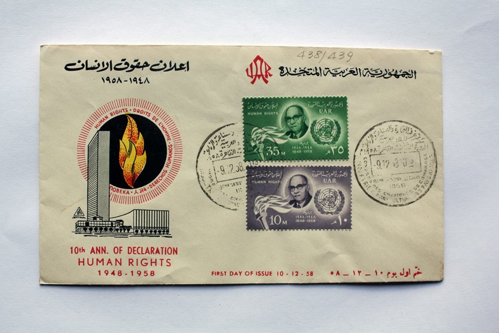 COVER EGYPTE 1958 (F6363)