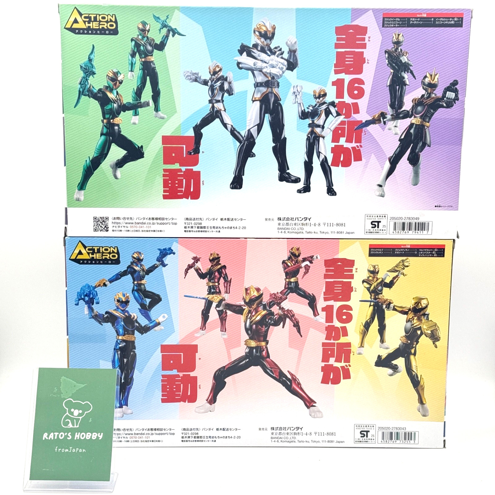 Gozyuger Figure Action Hero SP Set 01 & 02 Costco Limited Metallic Ver Bandai