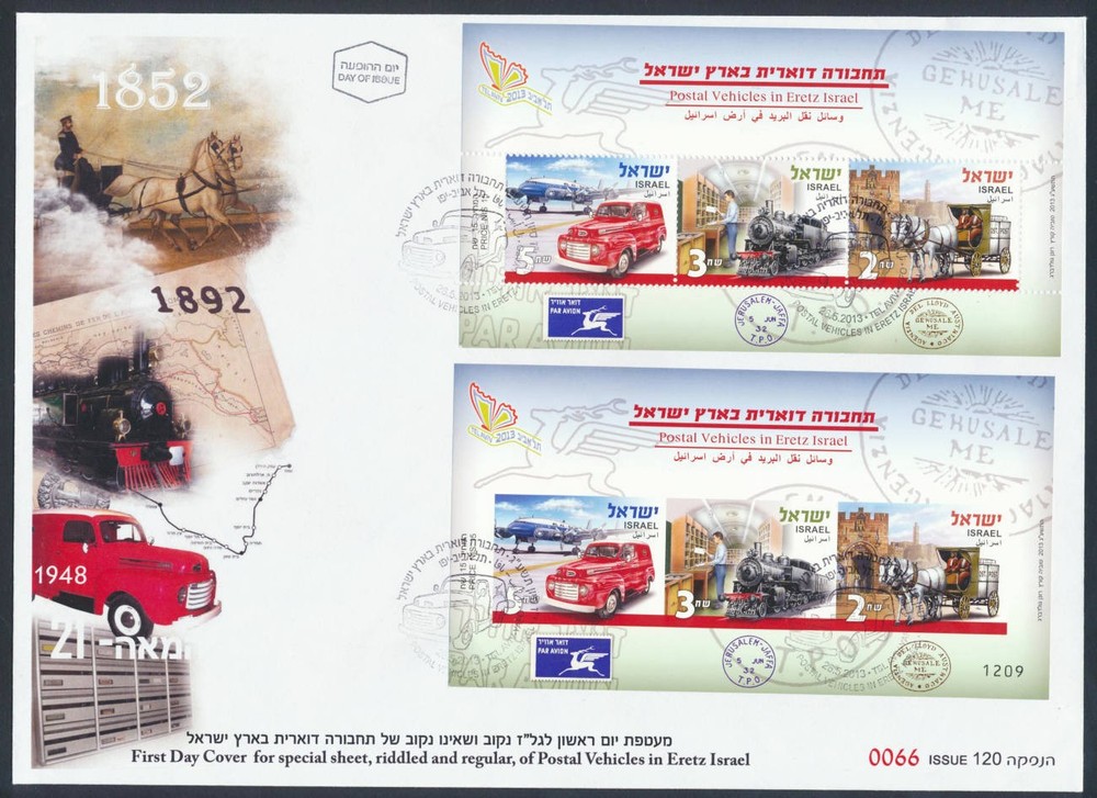 ISRAEL 2013 Imperforate + Perf Postal Vehicles Sheets on numb Combi FDC / Cover